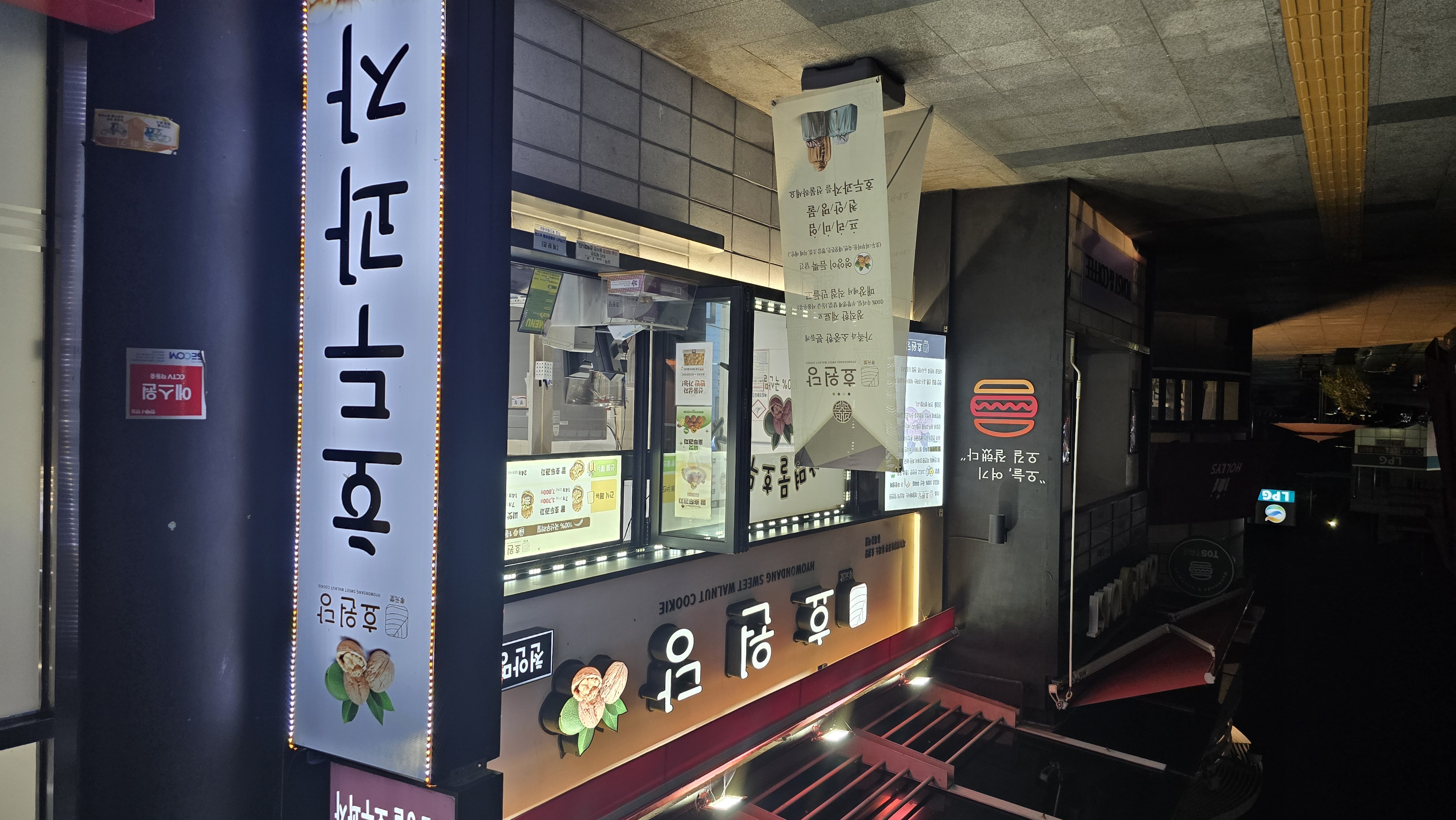 Hodu-gwaja: Korea’s Nationwide Roadside Walnut Pastry Network