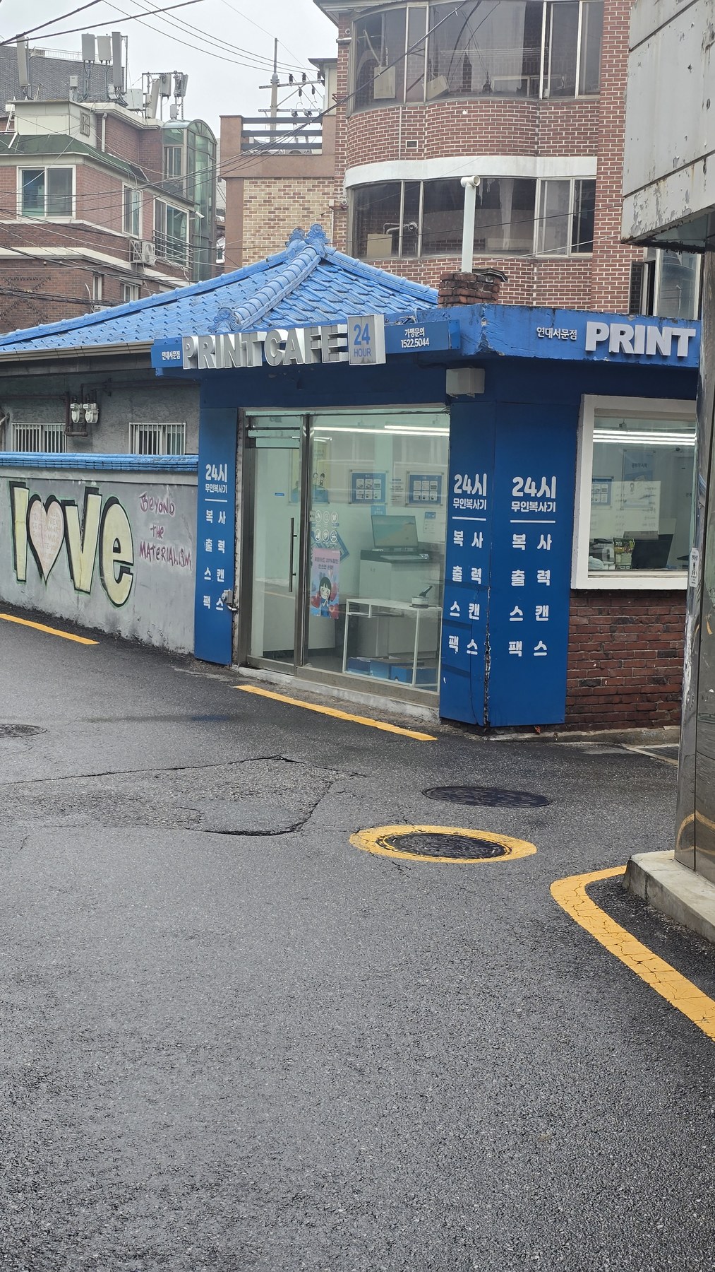24-hour self print shop exterior